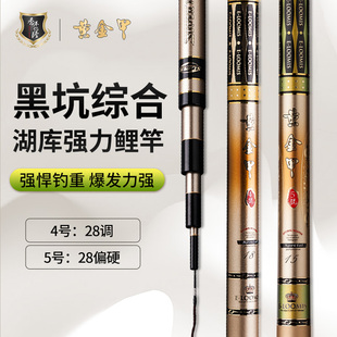 香港怡隆黄金甲4H5H6H黑坑专用鱼竿高碳5米4超轻7.2米鱼杆6米3手