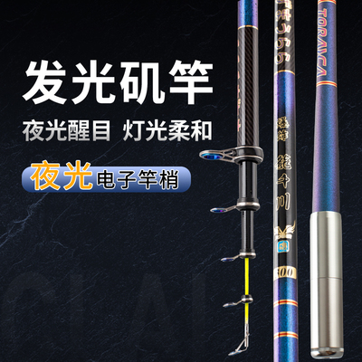 夜光超硬海钓远投鲢鳙矶竿