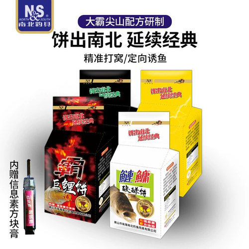 南北鱼饵二代草饼纯谷物