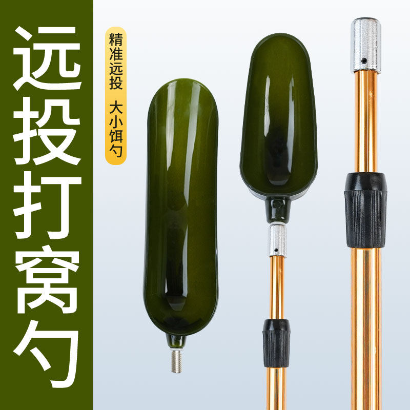渔具钓鱼泥鳅伸缩打窝远投