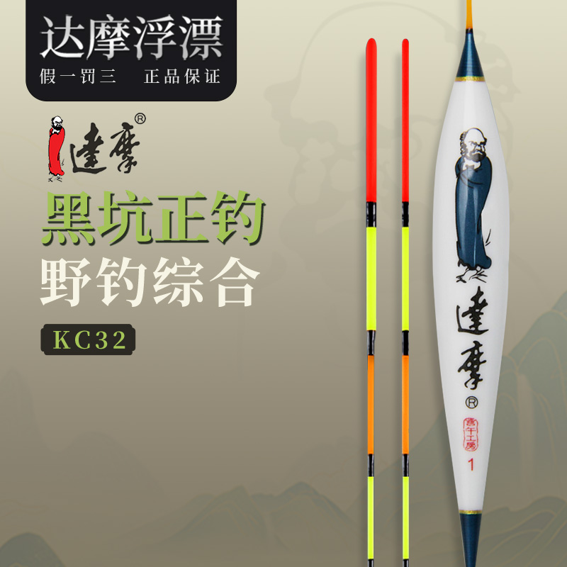 达摩浮漂新品KC32孔雀羽