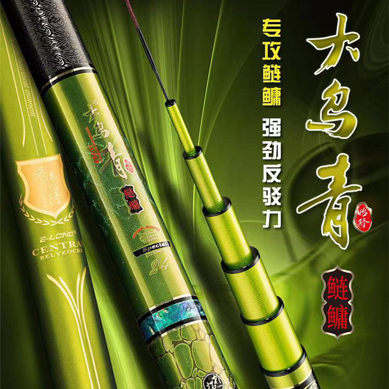 香港怡隆大乌青台钓竿大物巨物竿