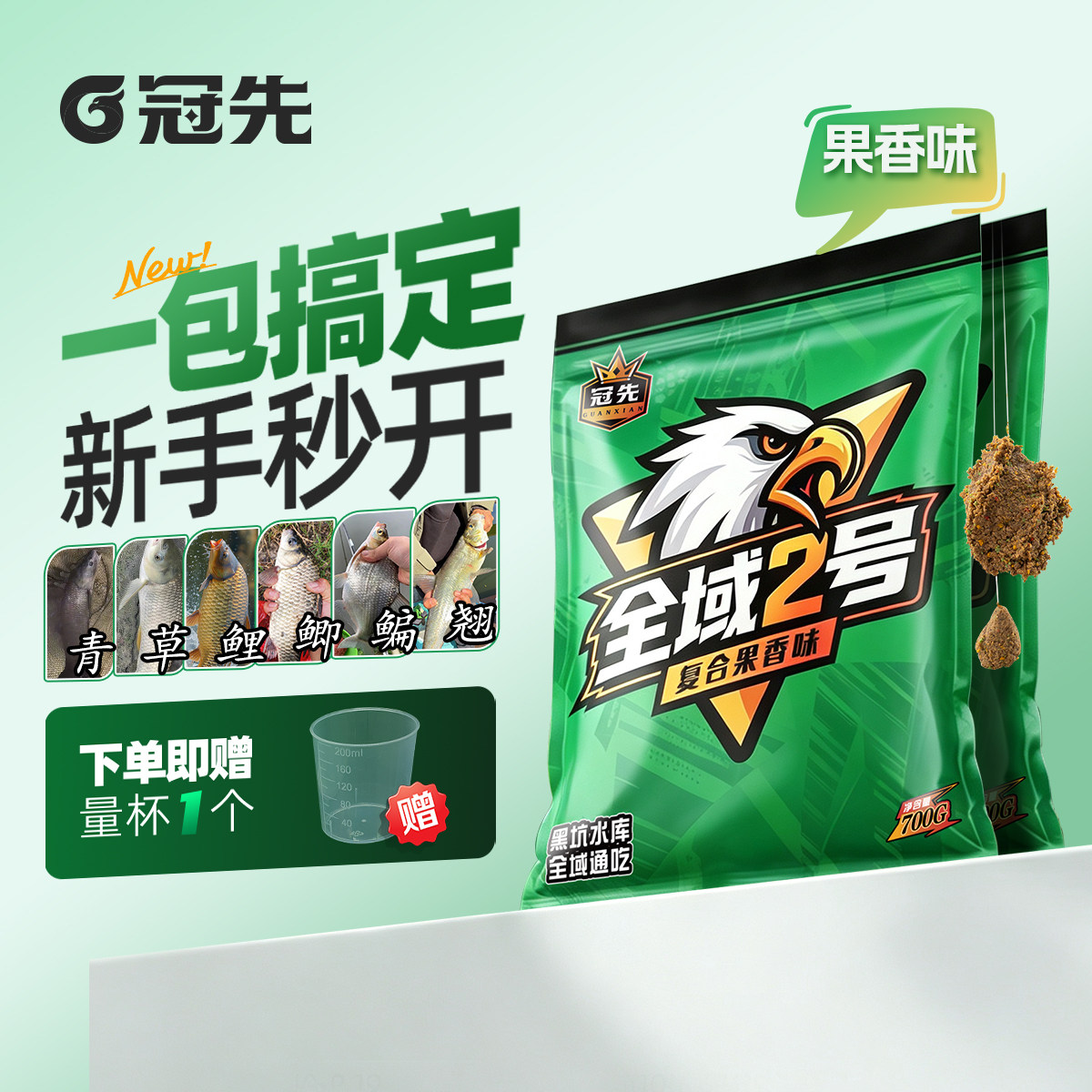 冠先小木在钓鱼全域2号