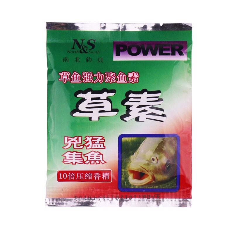 南北鱼饵 鱼饵料小药鲫鲤鲢草虾素粉末状鱼素香精钓鱼诱鱼添加剂