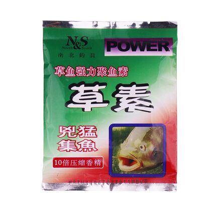 南北鱼饵 鱼饵料小药鲫鲤鲢草虾素粉末状鱼素香精钓鱼诱鱼添加剂