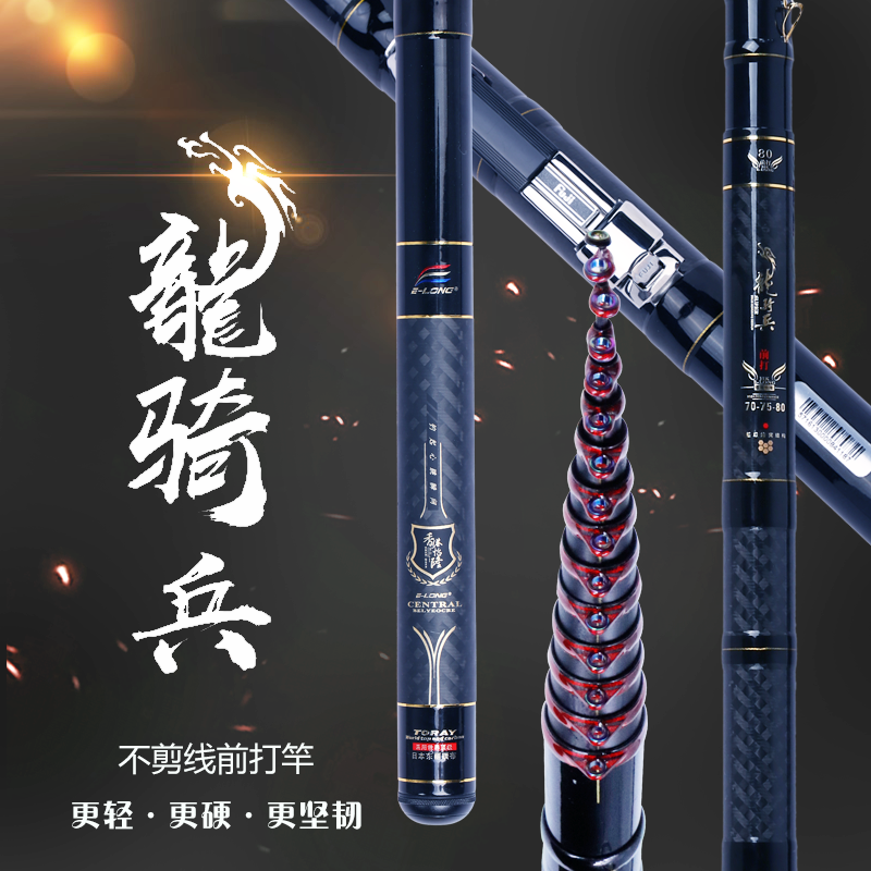 龙骑兵超轻超硬前打竿