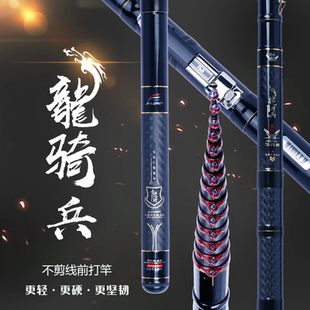 香港怡隆龙骑兵手车竿前打竿谷麦逗钓竿28硬调超轻超硬定位溪流竿