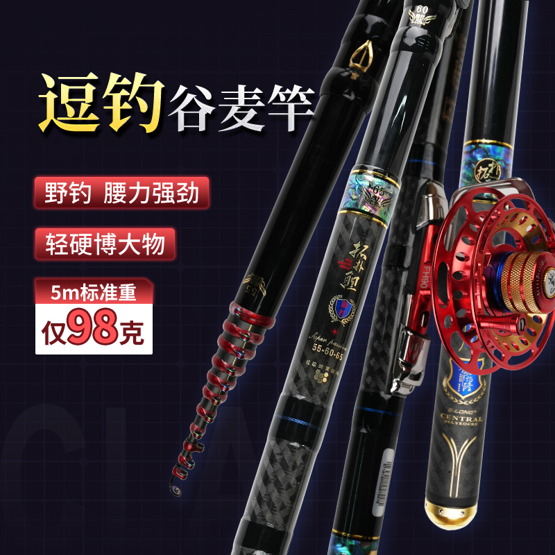 香港怡隆拓扑鲤谷麦逗钓杆