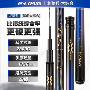 香港怡隆伏虎鱼竿超轻超硬大综合台钓竿轻量大物杆休闲野钓鱼塘杆