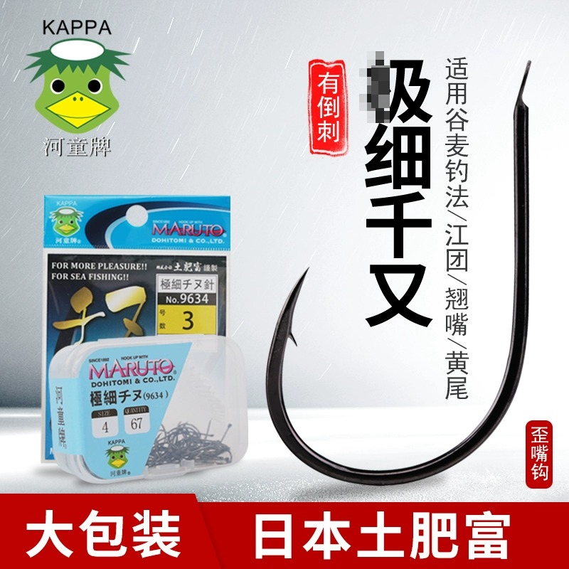 土肥富极细千又鱼钩江河湖库