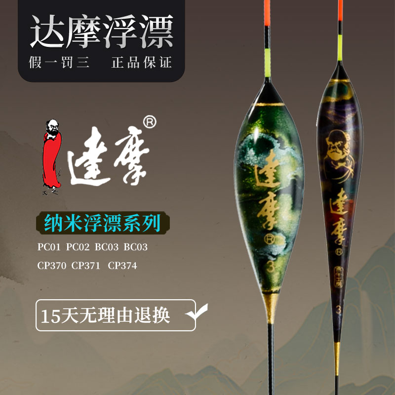 达摩浮漂浮漂达摩纳米