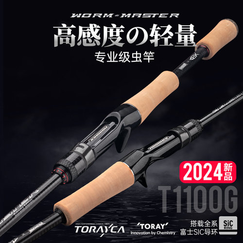 国王路亚虫竿超轻超快调ZBX联名