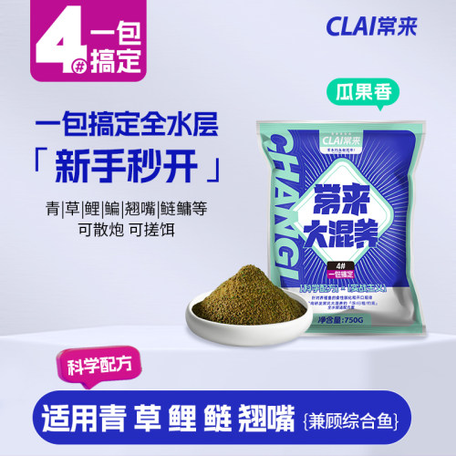 小木同款常来大混养一包搞定饵料