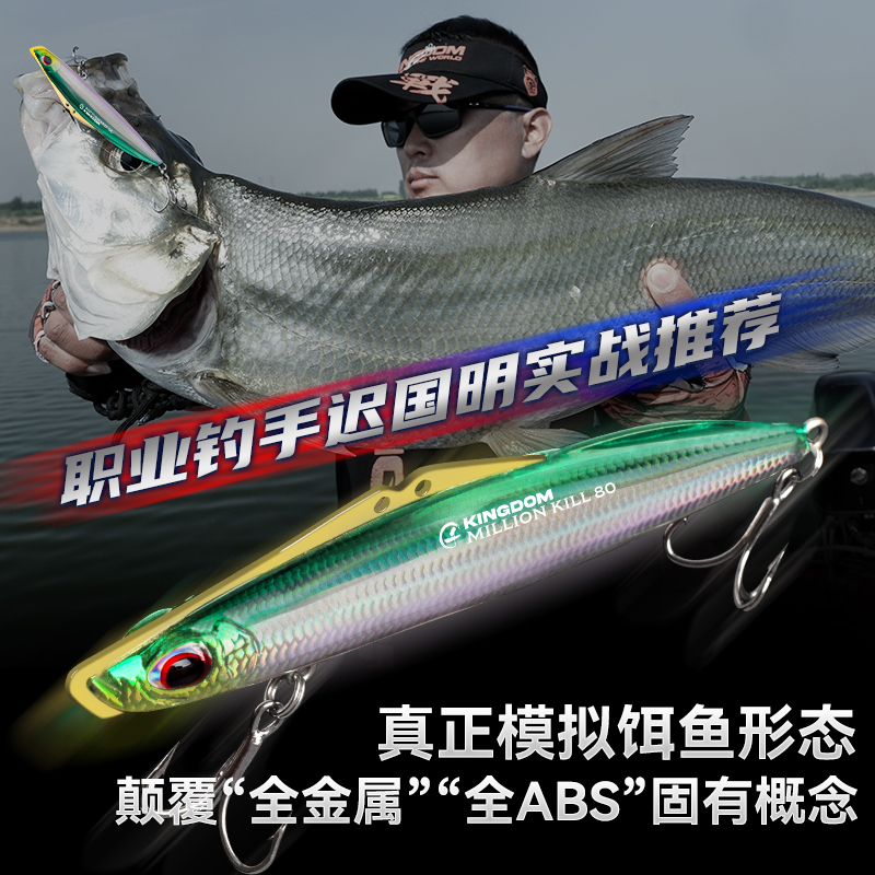 国王路亚假饵千敌二代震颤型VIB