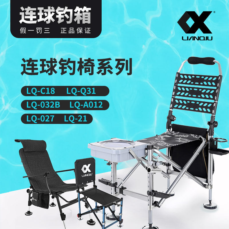 连球钓椅2023新款多功能超轻可折叠全地形钓鱼凳坐椅骑士椅子