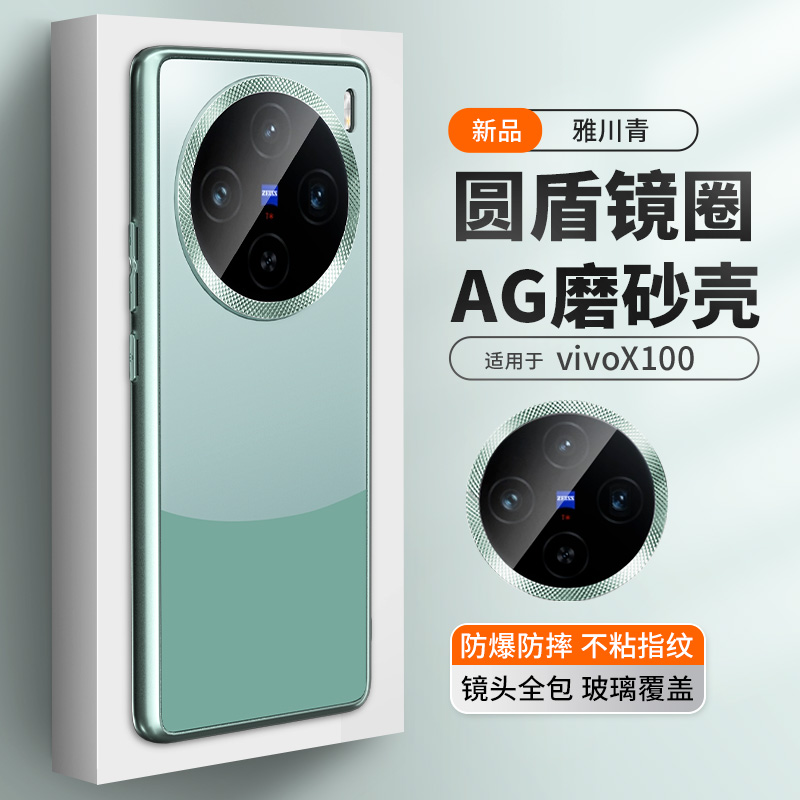 vivox100系列磨砂质感手机壳