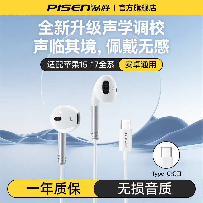 P品胜有线耳机typec入耳式小米华为3.5mm游戏电脑适用vivo耳塞,影音电器,普通有线耳机,淘宝优惠券,粉丝福利购,淘宝优惠卷