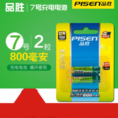 品胜 7号充电电池 800毫安 遥控玩具镍氢AAA可充电电池7号 2节装 七号800mah电池套装900