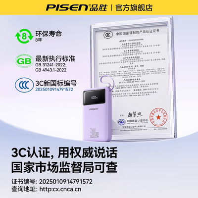P品胜充电宝20000毫安自带四线大容量便携移动电源适用苹果17华为
