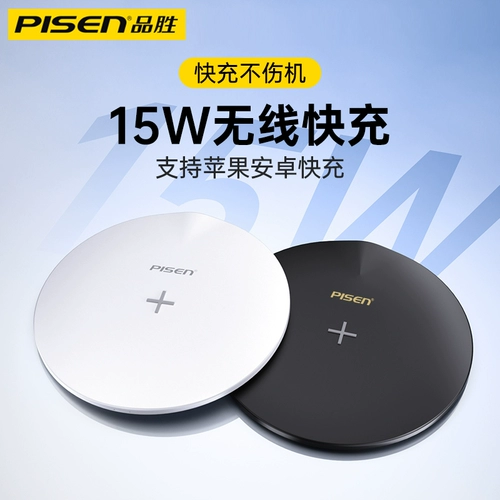 Samsung, apple, huawei, xiaomi, oppo, iphone14, неограниченное совместимое зарядное устройство, универсальный мобильный телефон pro, 15W