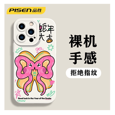 P品胜适用于苹果16手机壳iPhone15promax新款白猫14Plus硅胶软壳11保护壳