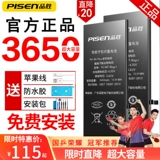 Apple, вместительная и большая совместимая батарея, вместительный и большой iphone6, мобильный телефон, 6S, официальный флагманский магазин, официальный сайт