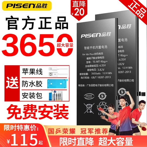 Apple, вместительная и большая совместимая батарея, вместительный и большой iphone6, мобильный телефон, 6S, официальный флагманский магазин, официальный сайт