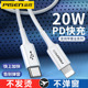 18W手机8plus闪充x快速XR2米xs短8冲ipad插头SE 品胜适用苹果14数据线20WPD快充iphone13充电线器12promax