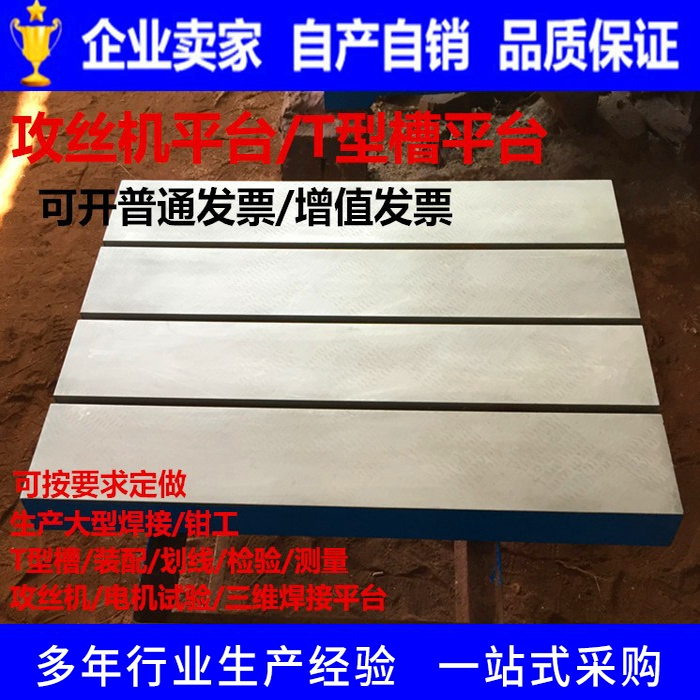 厂家直销铸铁平台攻丝机平台电机试验平板T型槽焊接钳工工作台