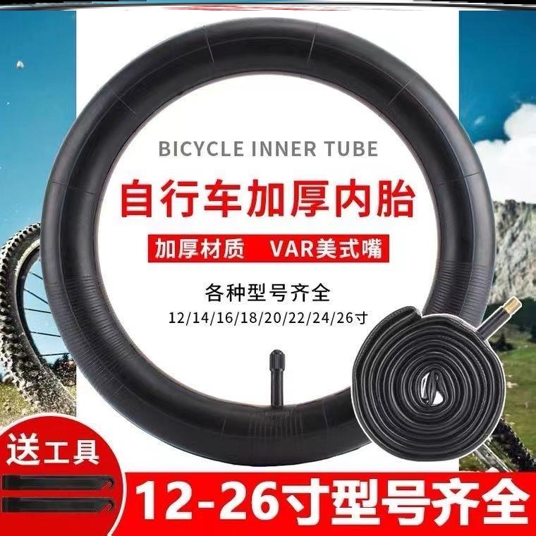 自行车内胎12/14/16/20/24/26x195X175/13/8单车山地车轮胎A