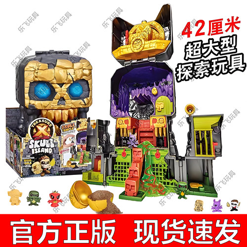 Treasure X宝藏冒险家黄金宝藏外星人骷髅岛宝塔沼泽盲盒玩具男孩