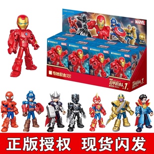 奇妙漫威超甲积木人星锐版钢铁侠蜘蛛侠盲盒手办模型积木拼装礼物