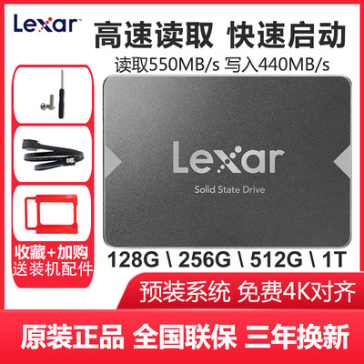 Lexar雷克沙SSD固态硬盘SATA3.0