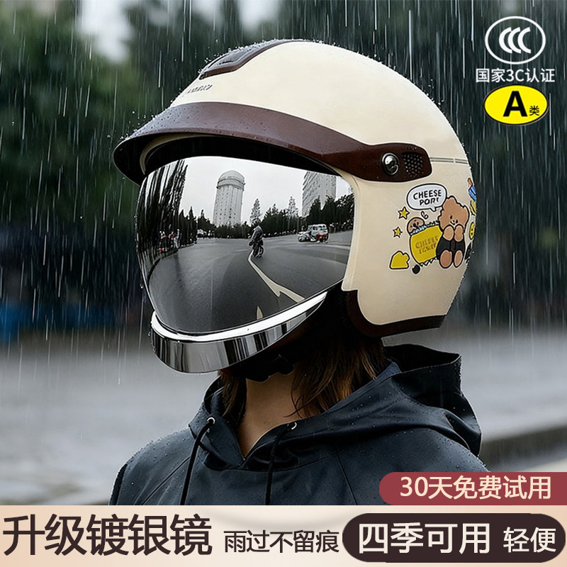 3C认证摩托电动车头盔女镀银镜片下雨天防雨防晒四季通用2026新款
