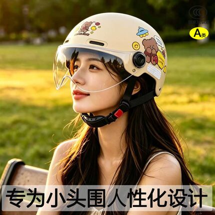 小头围头盔3C认证电动车女士夏季防晒四季通用不压头发小号头盔