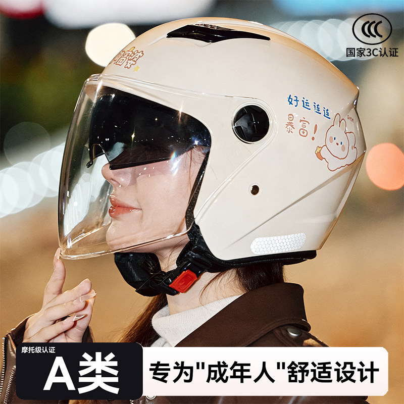 3C认证电动头盔卡通防晒四季通用