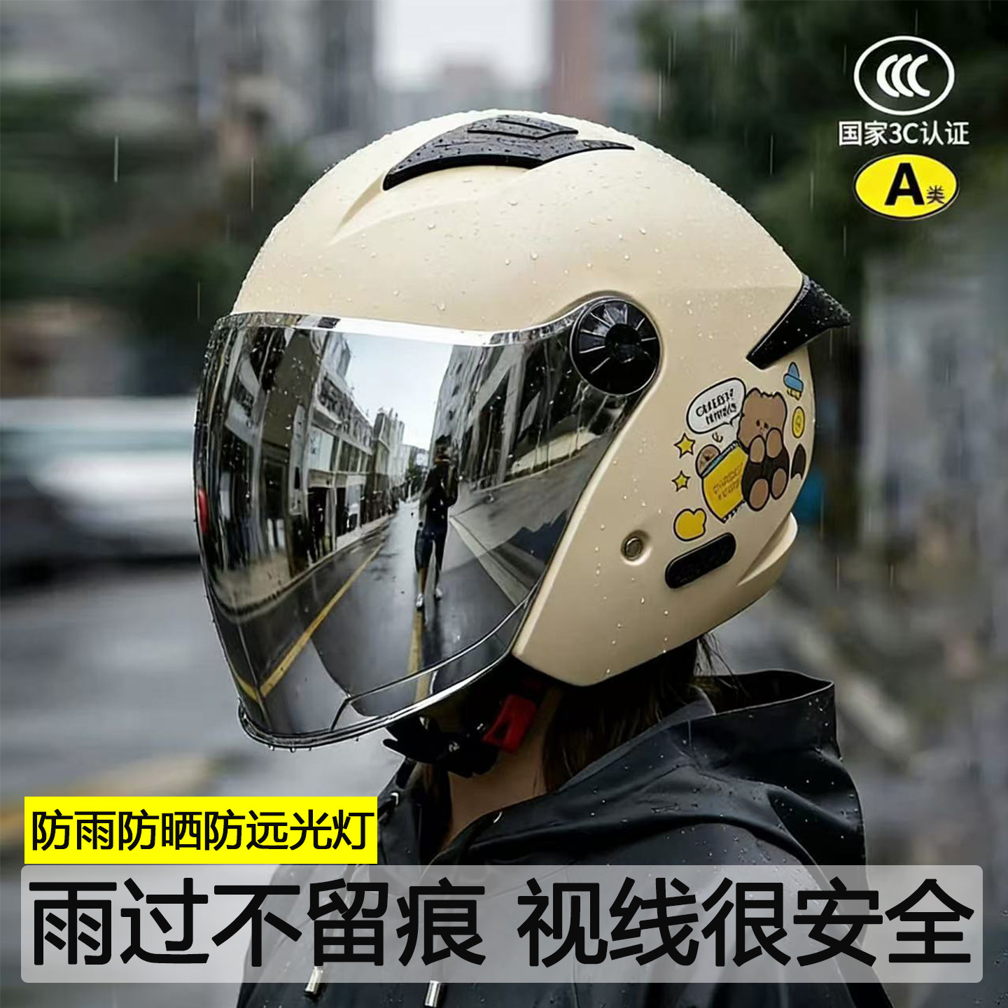 3C认证电动车摩托车头盔男女2026新款夏季防晒防雨不压头发四季款