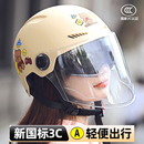 半盔新款 新国标3C认证电动摩托车头盔男女士通用安全帽夏季 成人
