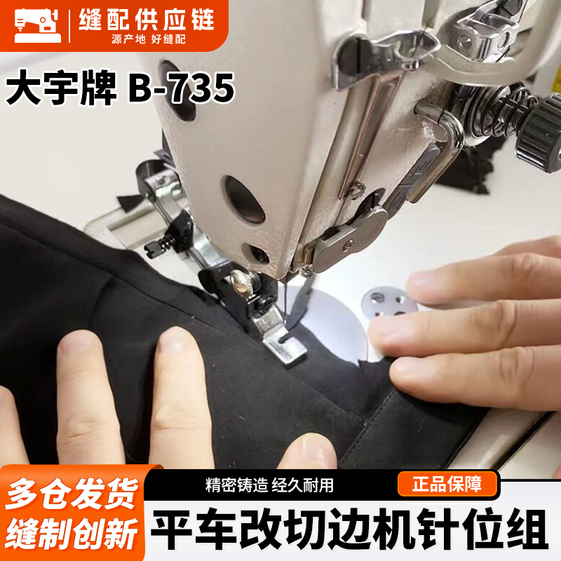 电脑平车切边机平车改切刀车