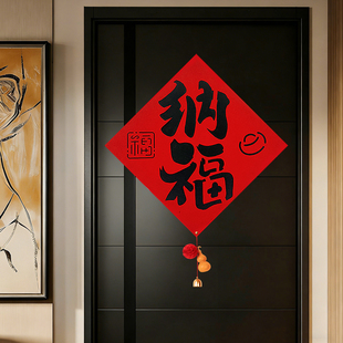 2026新款马年福字门贴新年过年春节家用喜庆福字入户门装饰品氛围