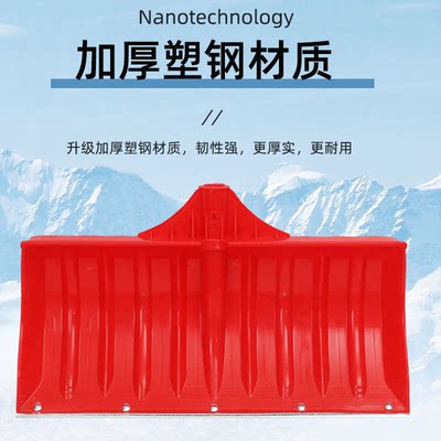 促销大号塑料钢化加厚推雪铲子除雪铲农用粮食铲除雪工具耐磨推雪