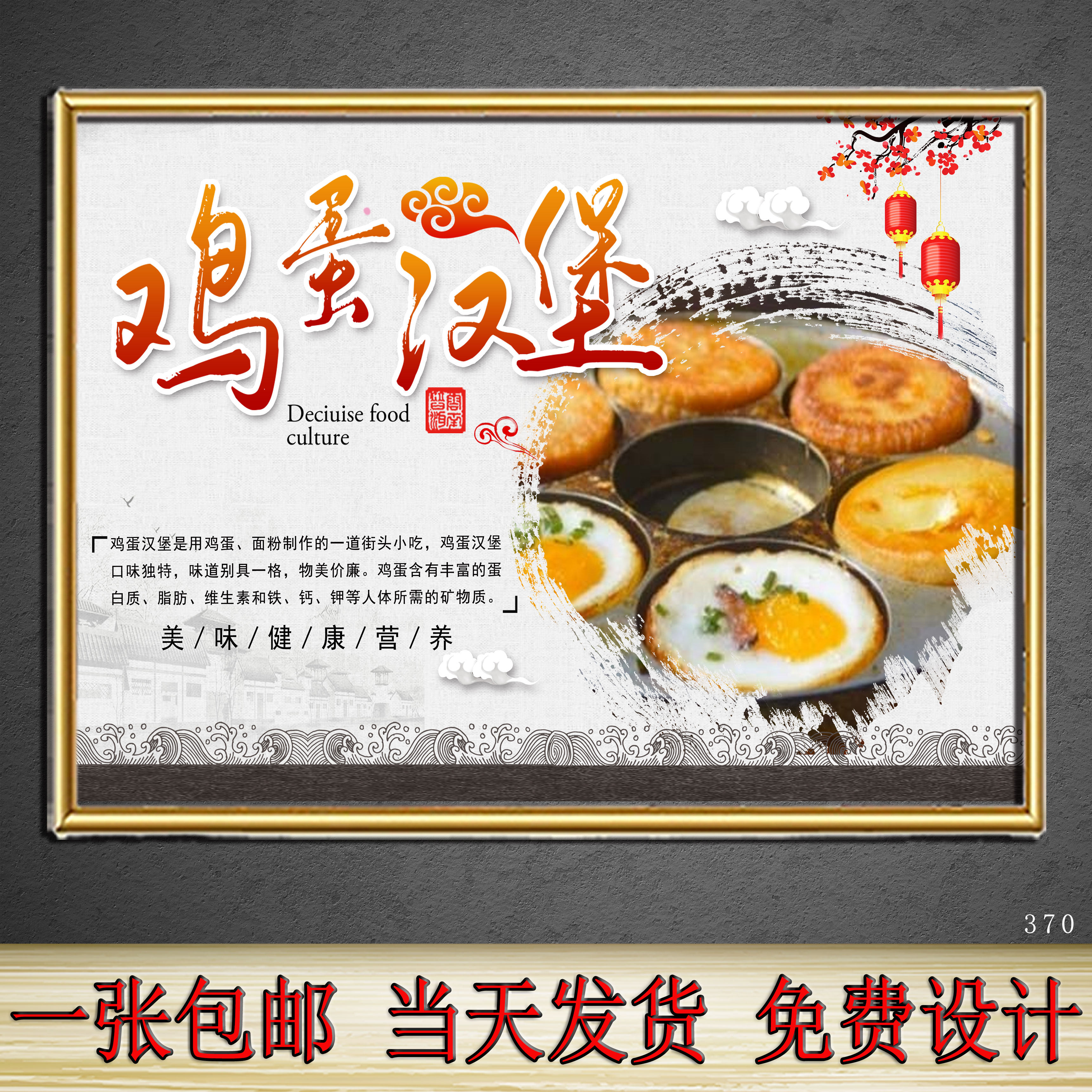 鸡蛋肉汉堡广告设计宣传贴图铝合金框小吃海报高清打印防水自粘