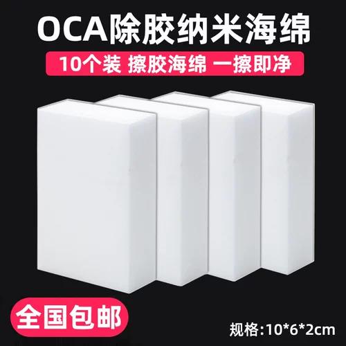 Экран мобильного телефона резиновая резина -Стреляющий на клей артефакт натирать губки с удалением губки с клейкой клейкой клей.