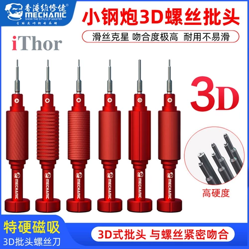 Apple, отвертка для ремонта, нескользящий мобильный телефон, 3D, андроид