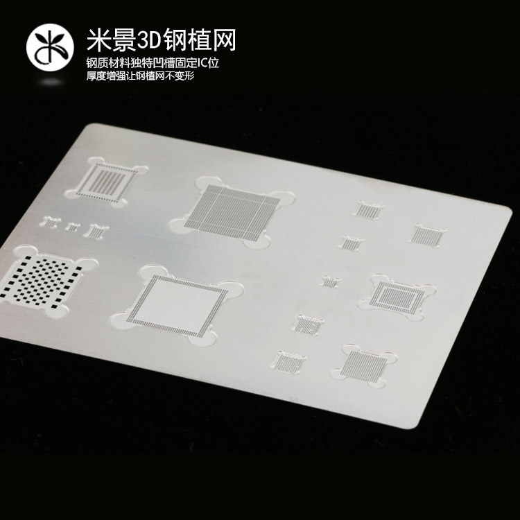 米景适用于苹果植锡板网锡用
