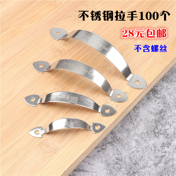明装窗户老式加厚抽屉拉手不锈钢