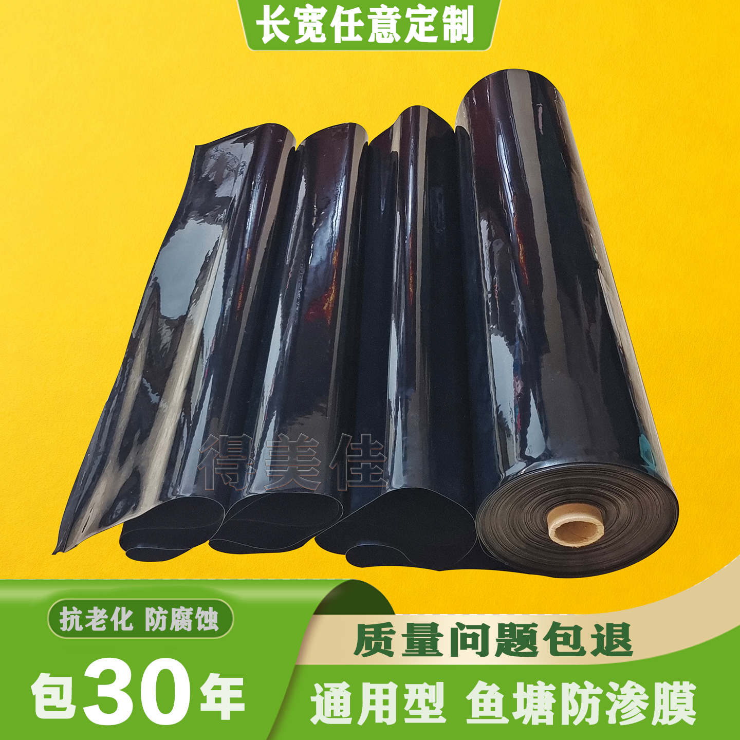 鱼塘防渗膜鱼池护坡HDPE土工膜专用蓄水池塘黑色塑料膜地膜防水布