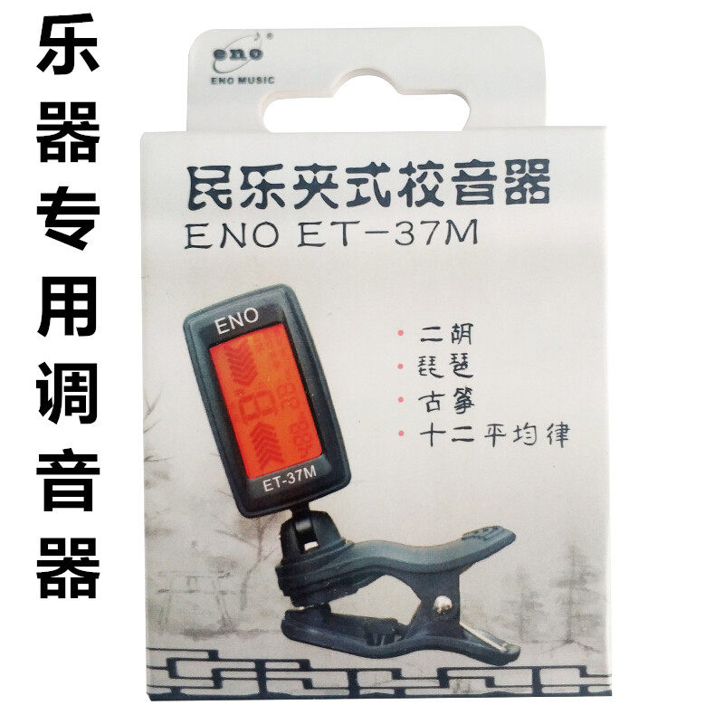 二胡调音器专用初学者电子校音器吉他古筝琵琶通用乐器配件正品