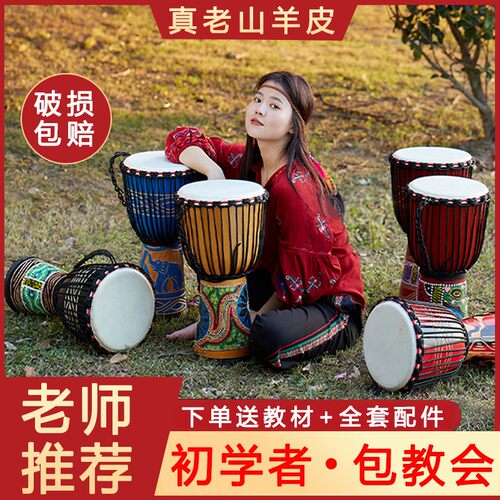 非洲专业幼儿园丽江羊皮