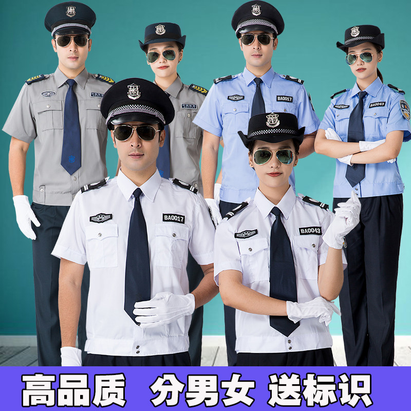 2011保安服长袖衬衣物业夏季衬衫女保安制服夏装短袖工作服套装男